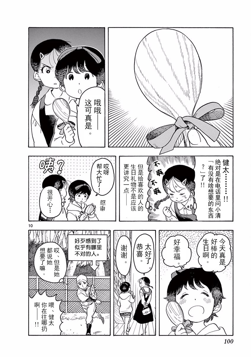 第82话