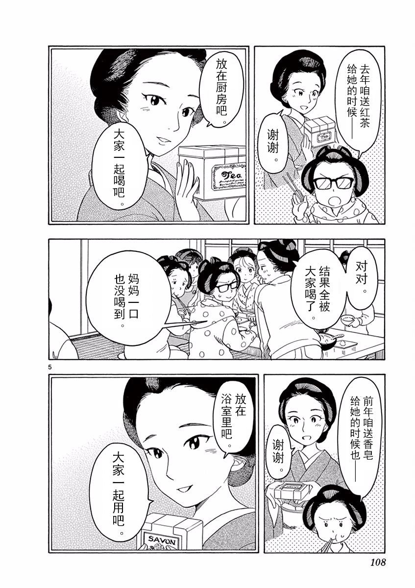 第83话