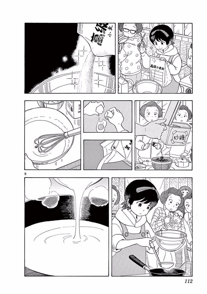 第83话