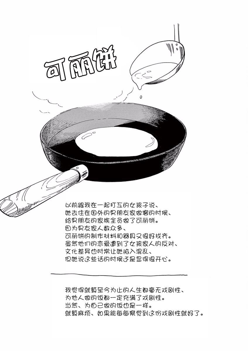 第83话