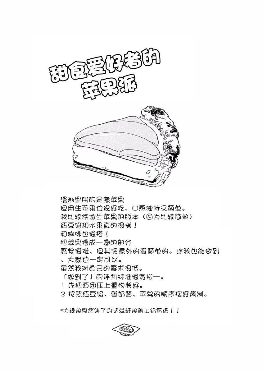 第84话