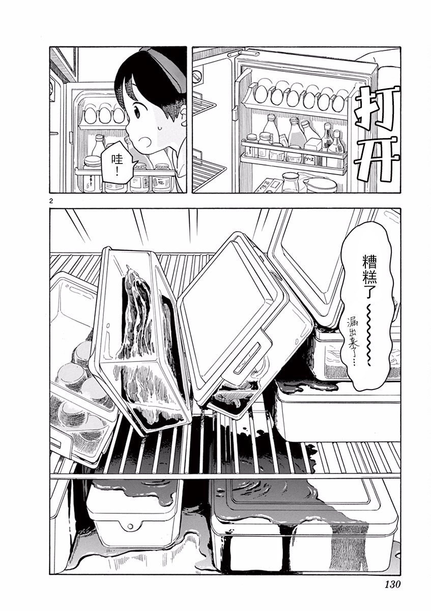 第85话