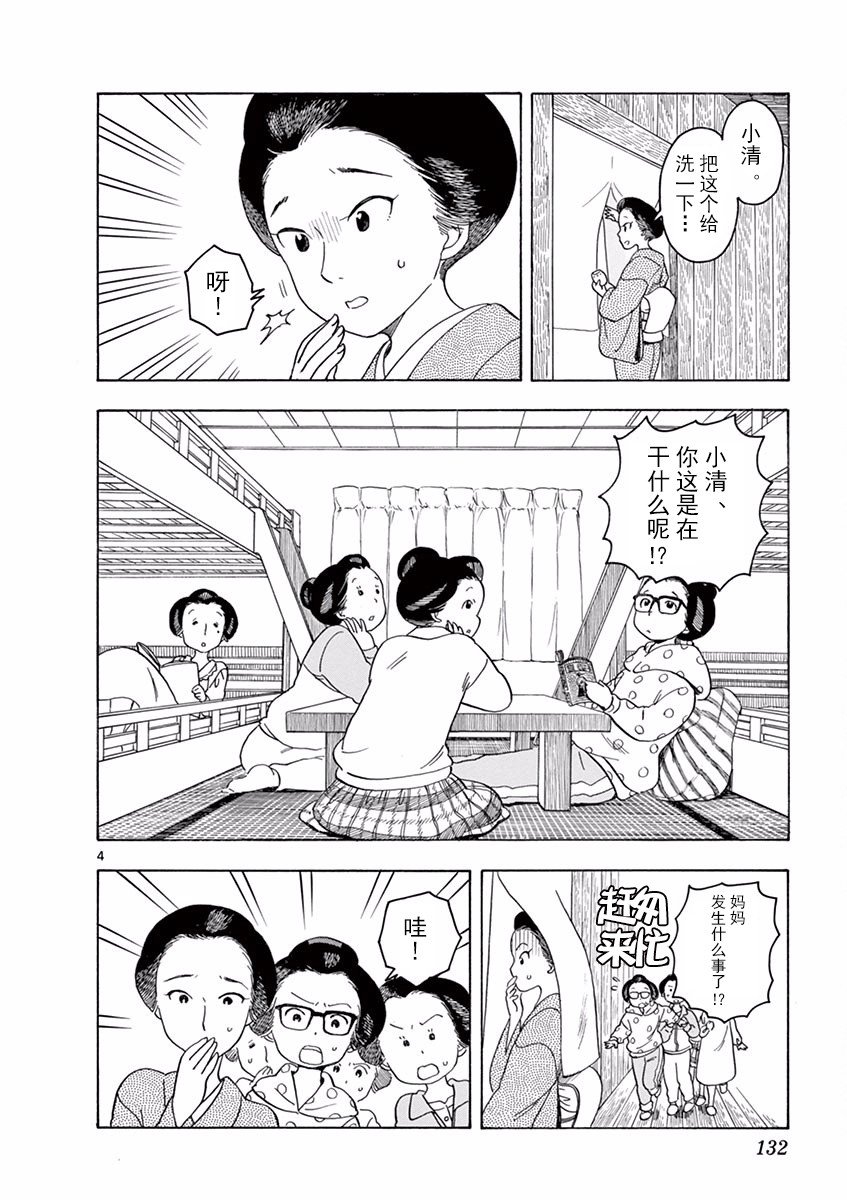 第85话