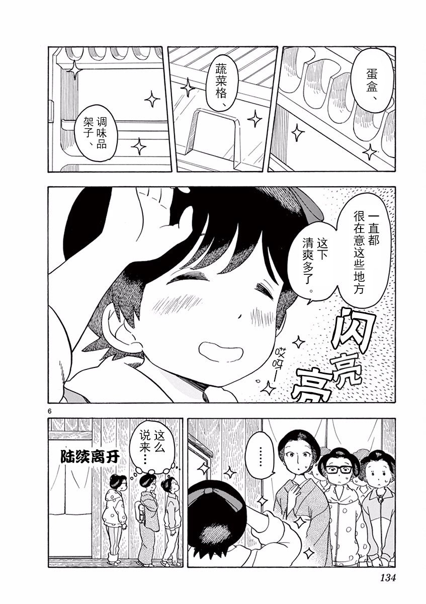 第85话