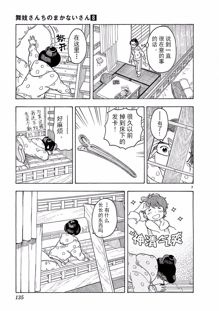 第85话