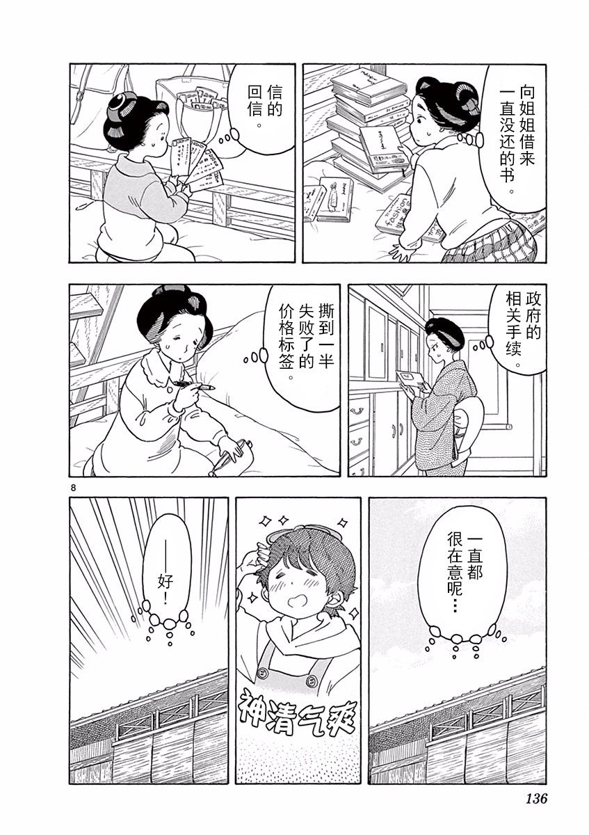 第85话