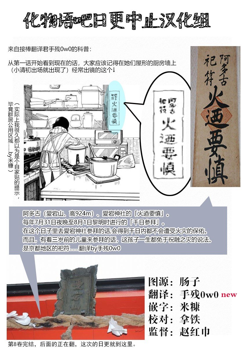第85话