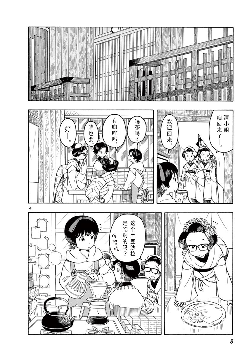 第86话