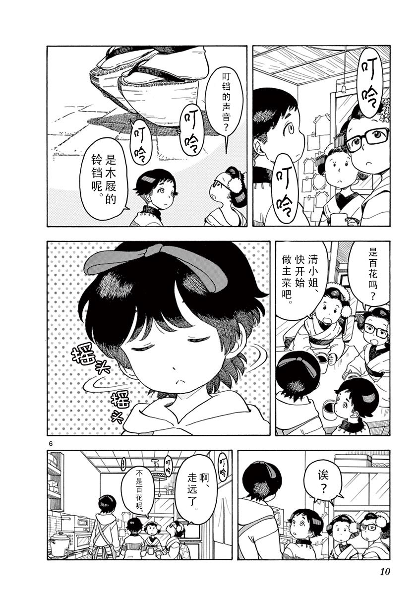 第86话
