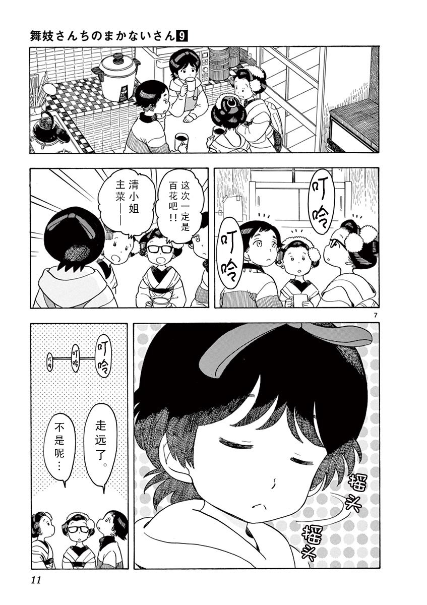 第86话