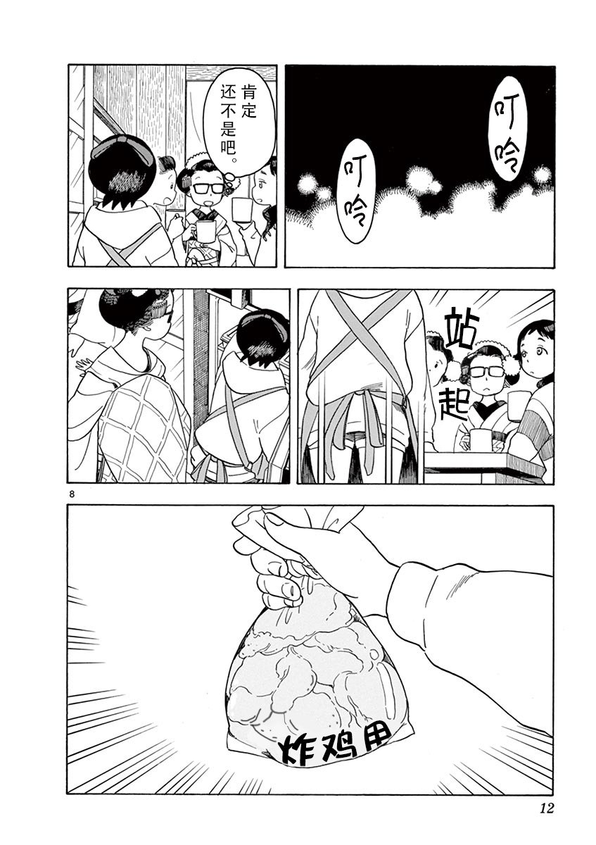 第86话