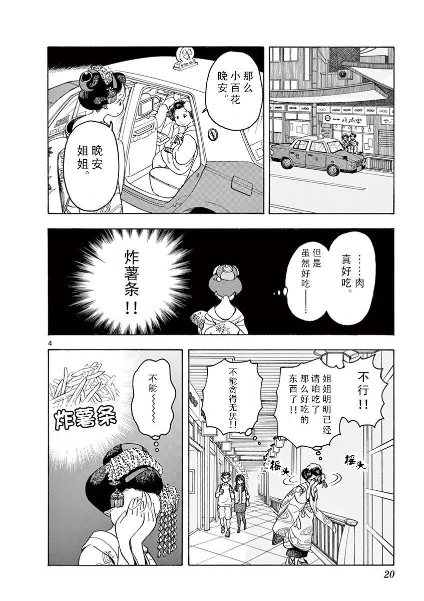 第87话
