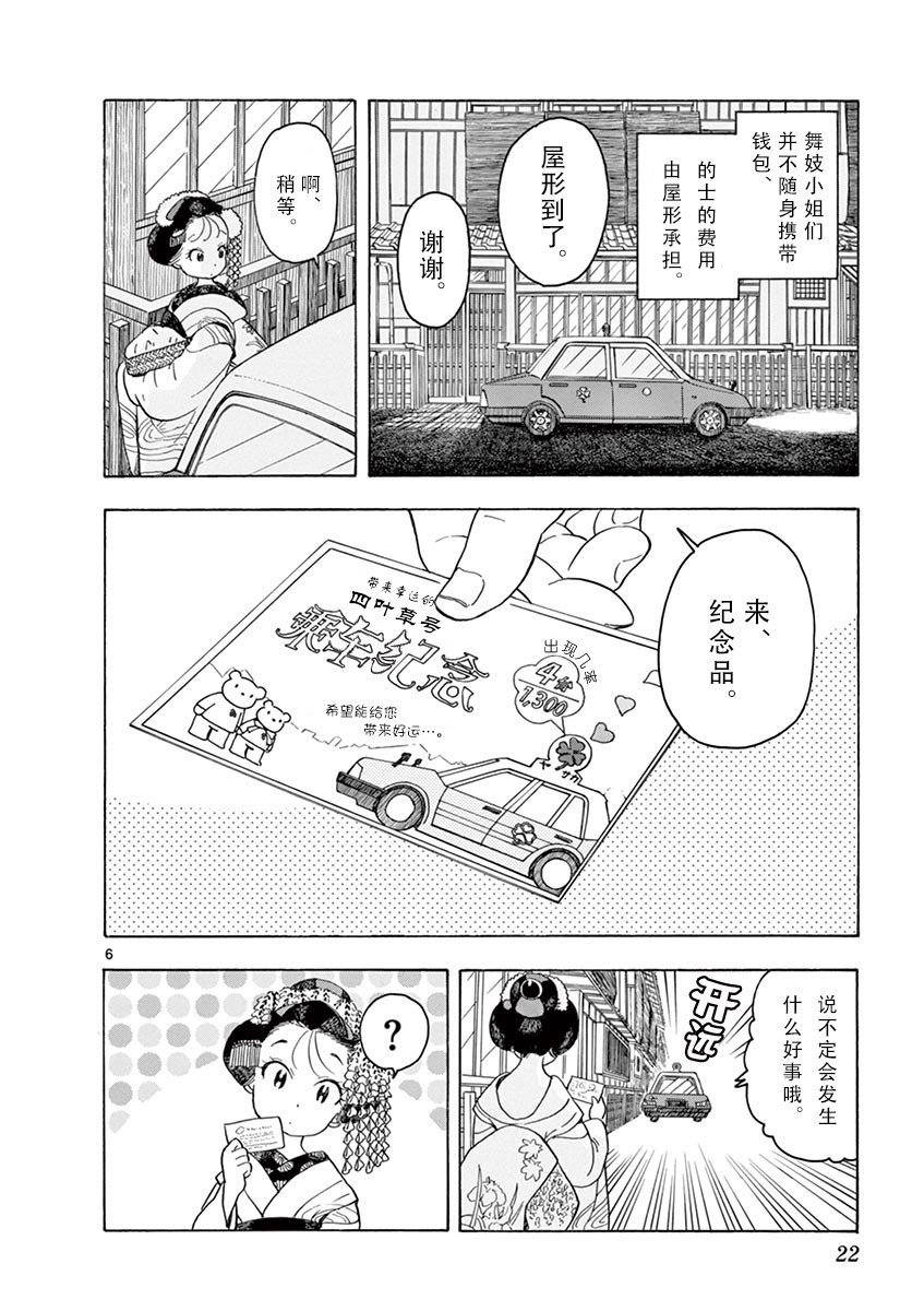 第87话