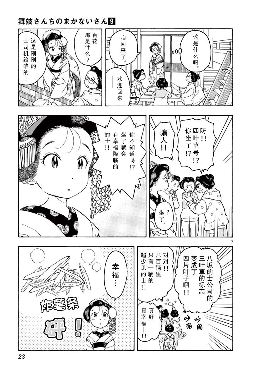 第87话