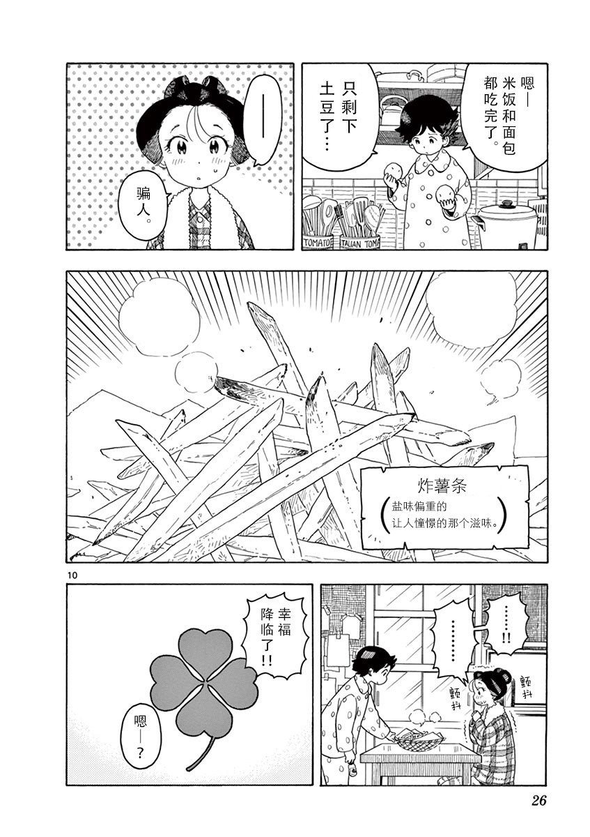 第87话