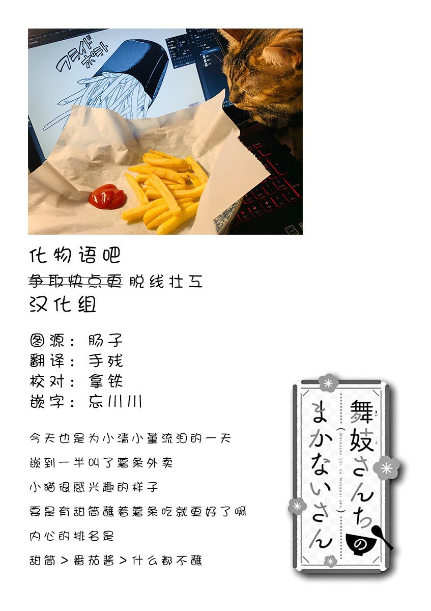 第87话