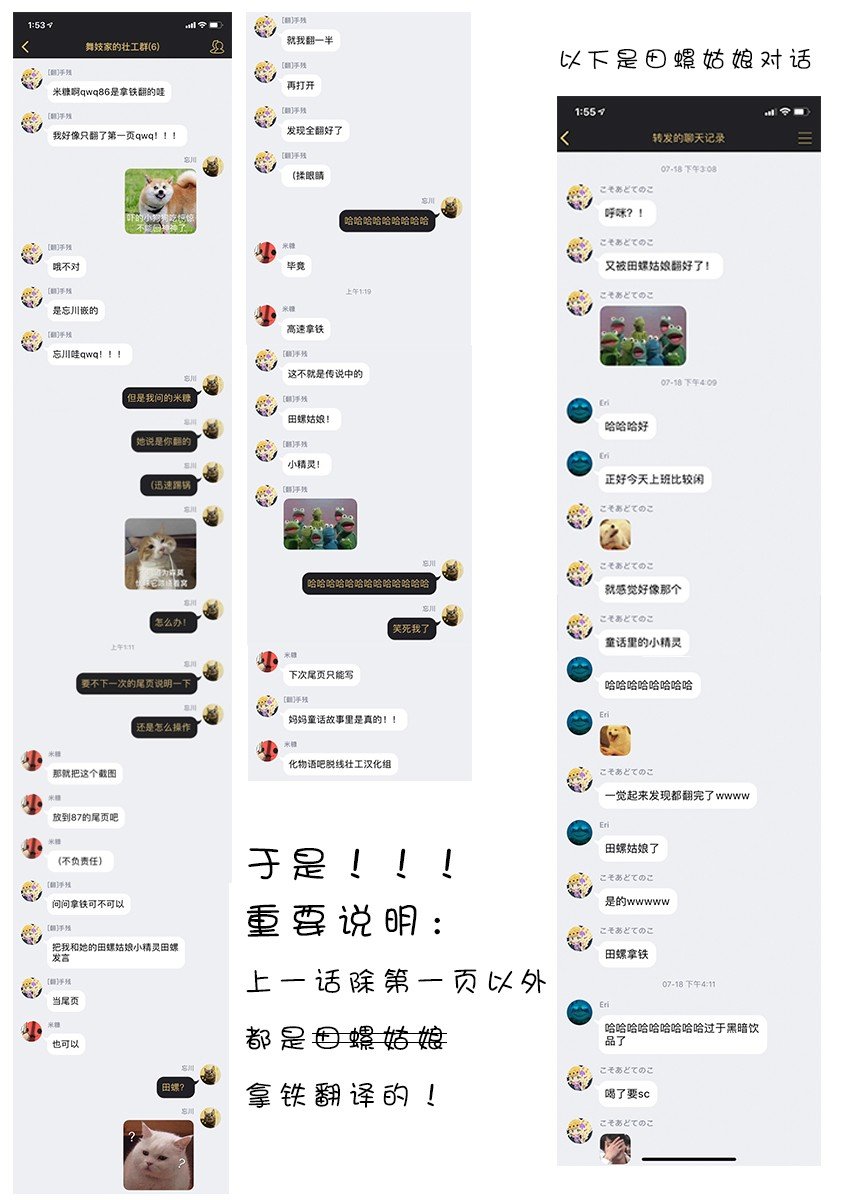 第87话
