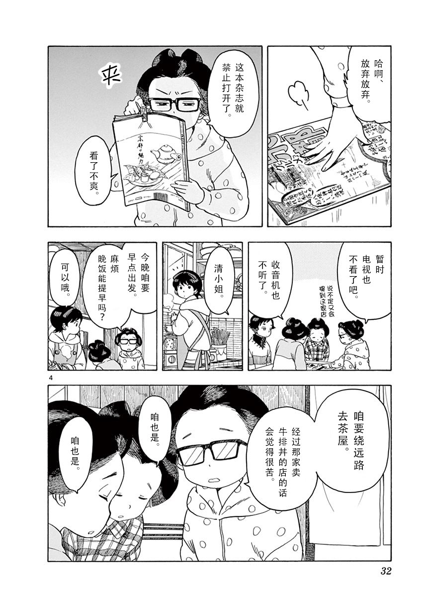 第88话