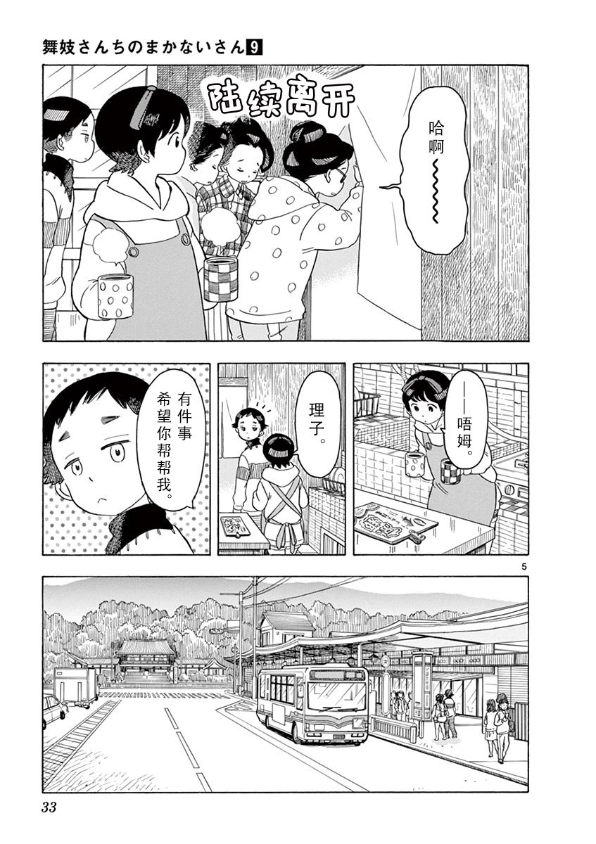 第88话