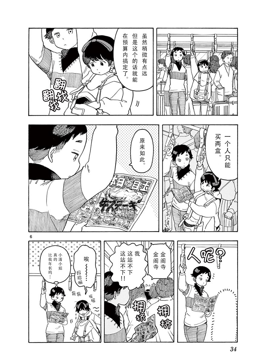 第88话
