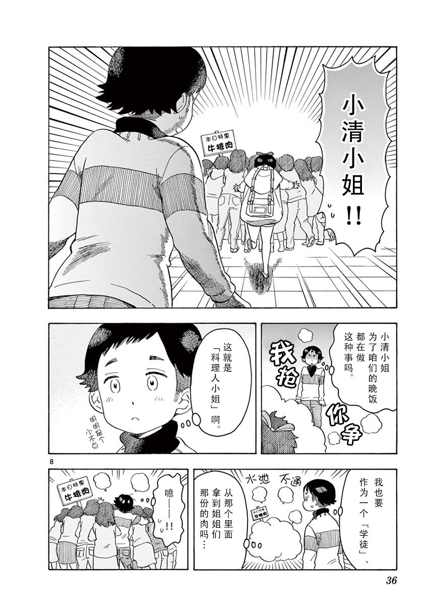 第88话