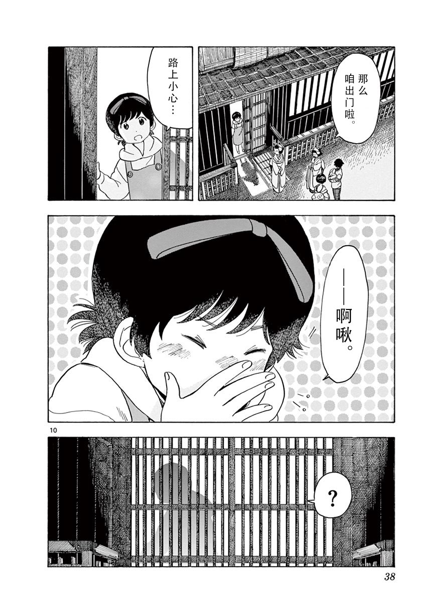 第88话
