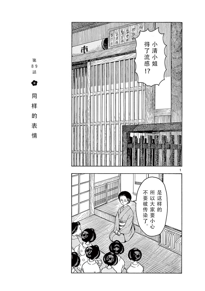第89话