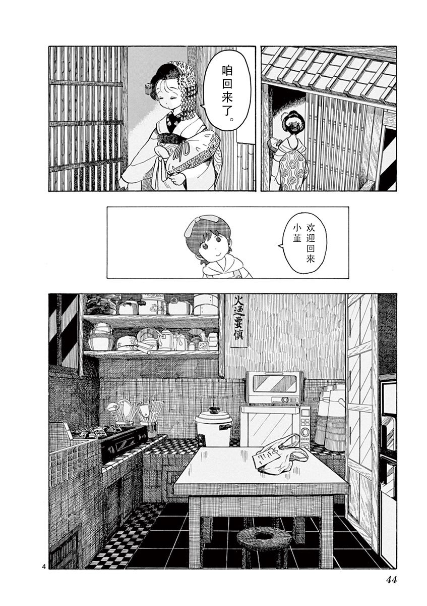 第89话