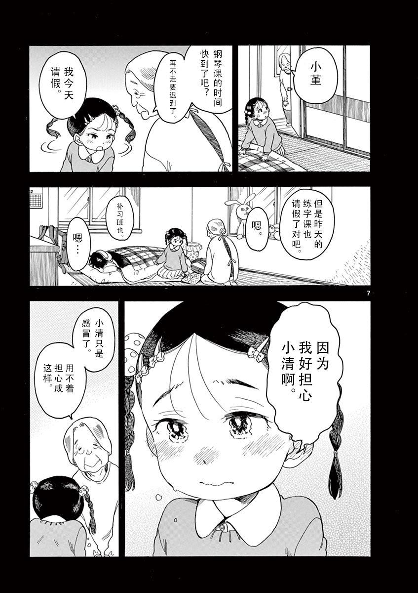 第89话