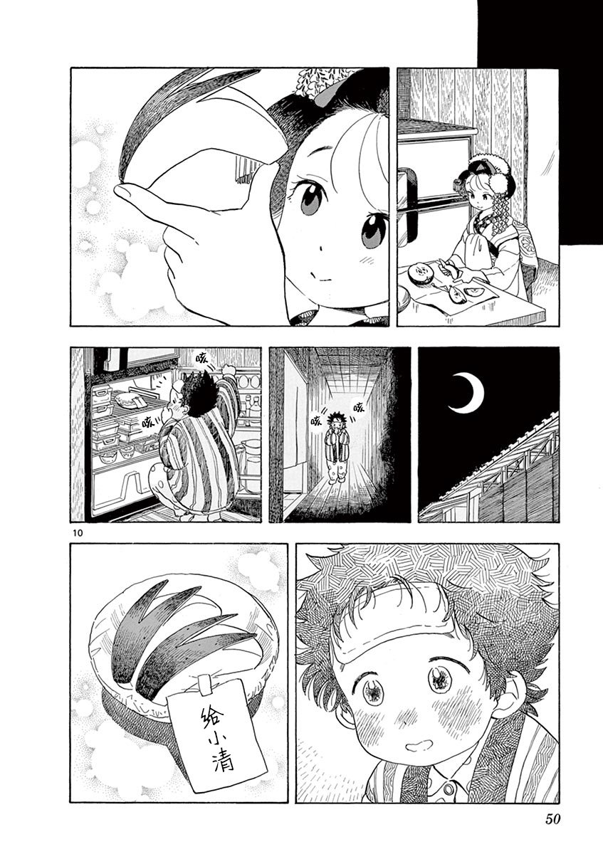 第89话