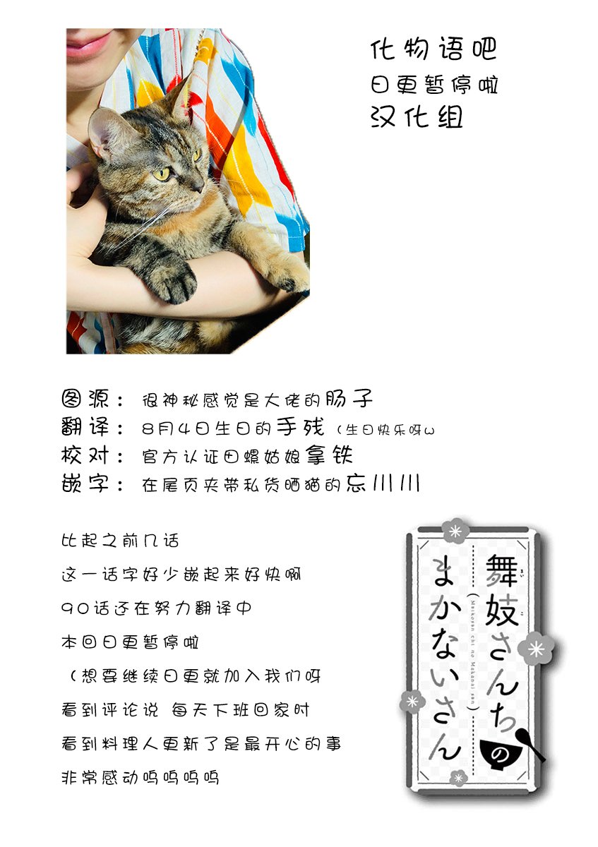 第89话