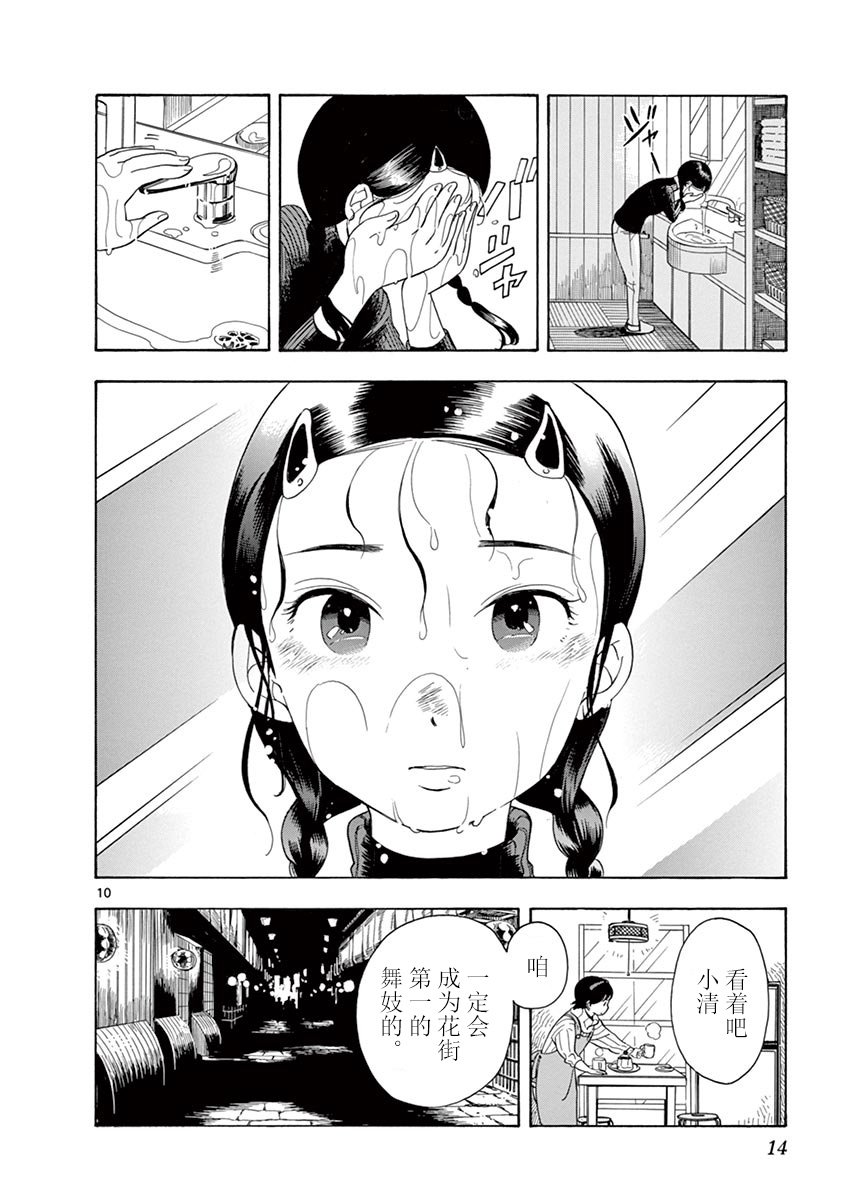 第9话