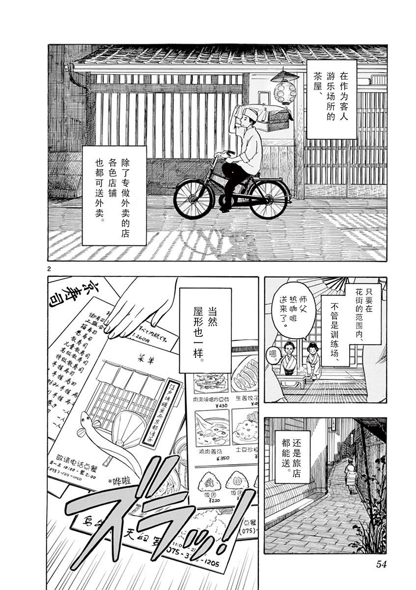 第90话