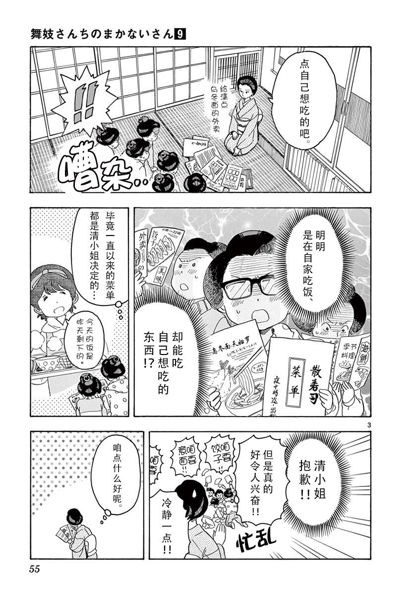 第90话