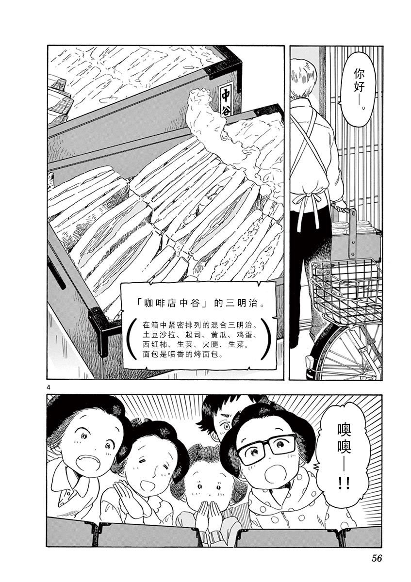 第90话