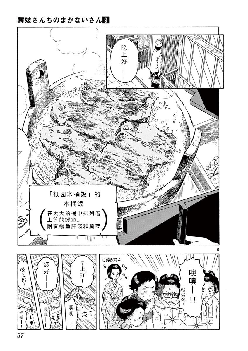 第90话