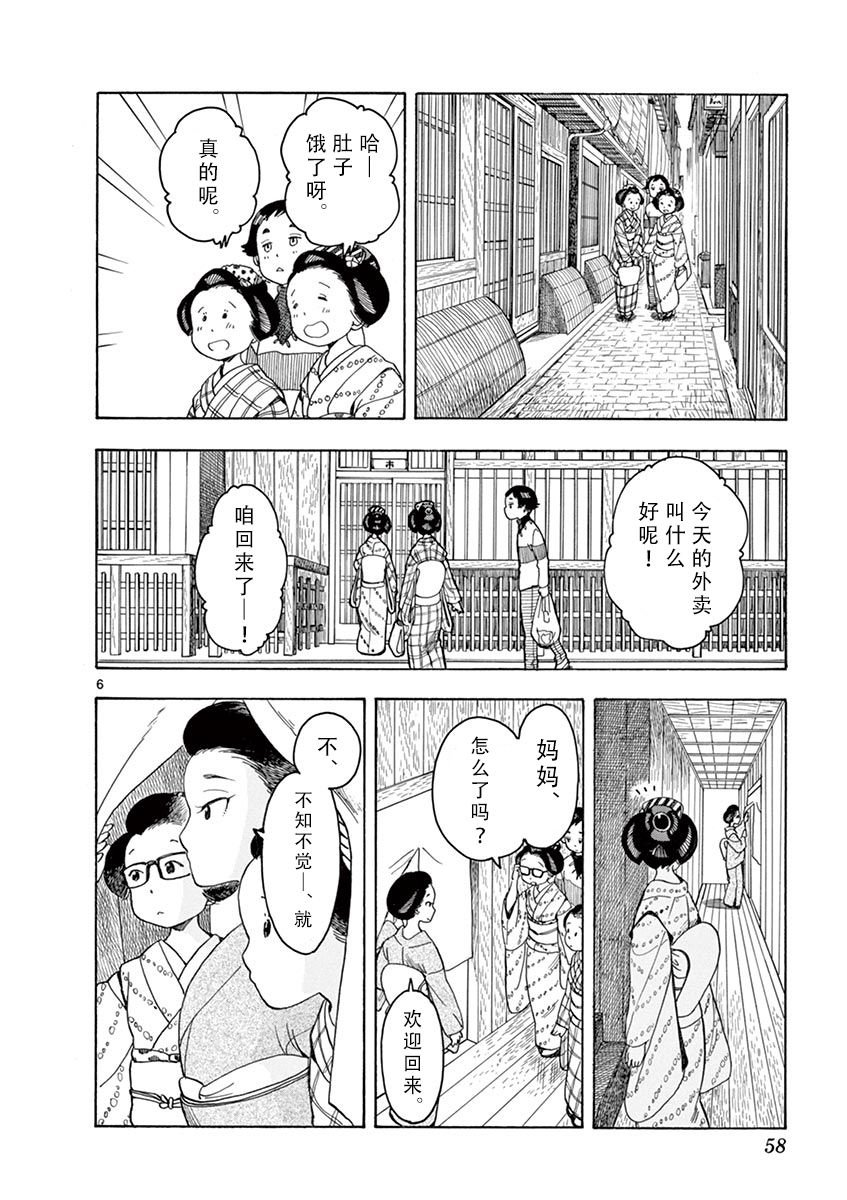 第90话