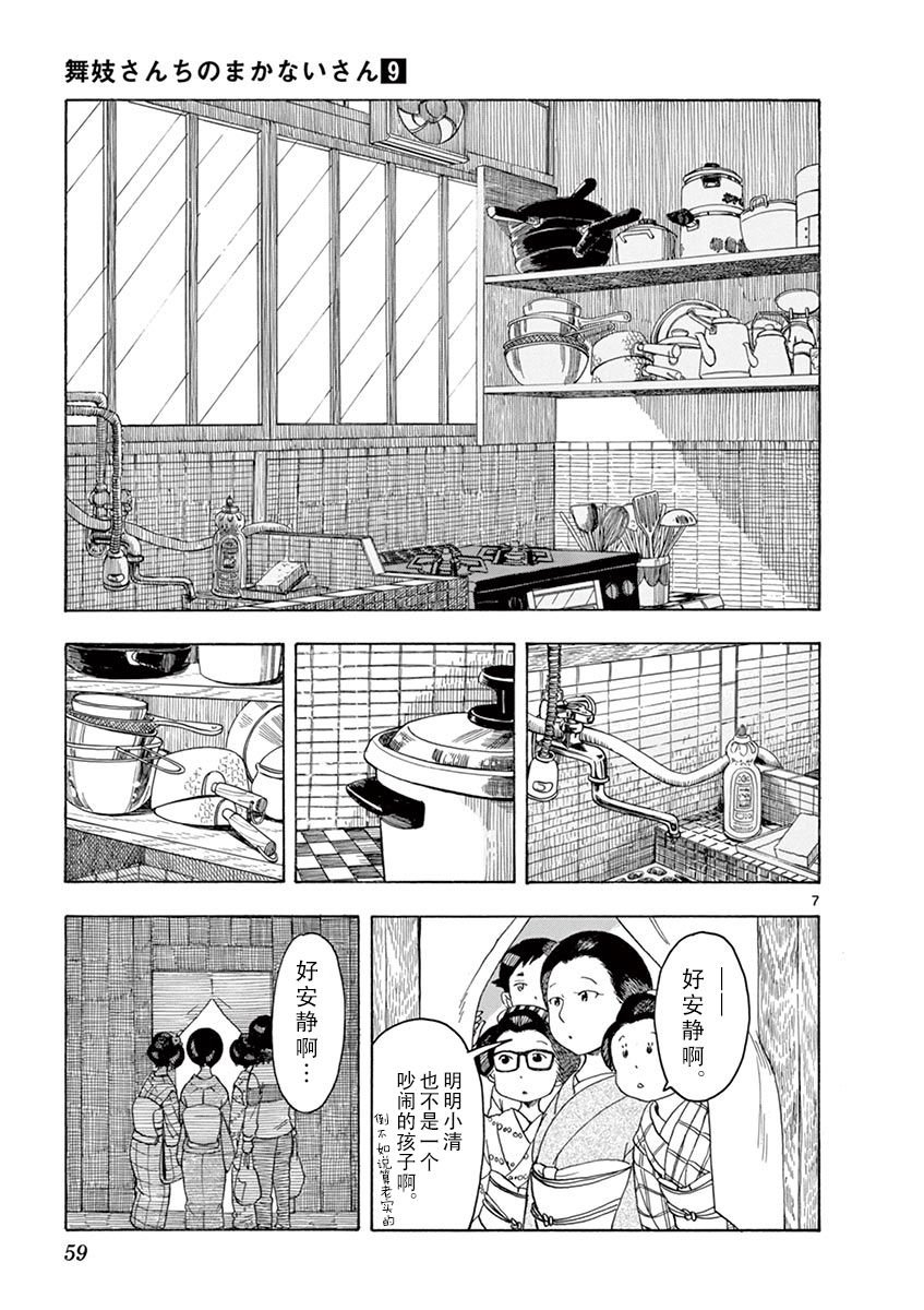 第90话