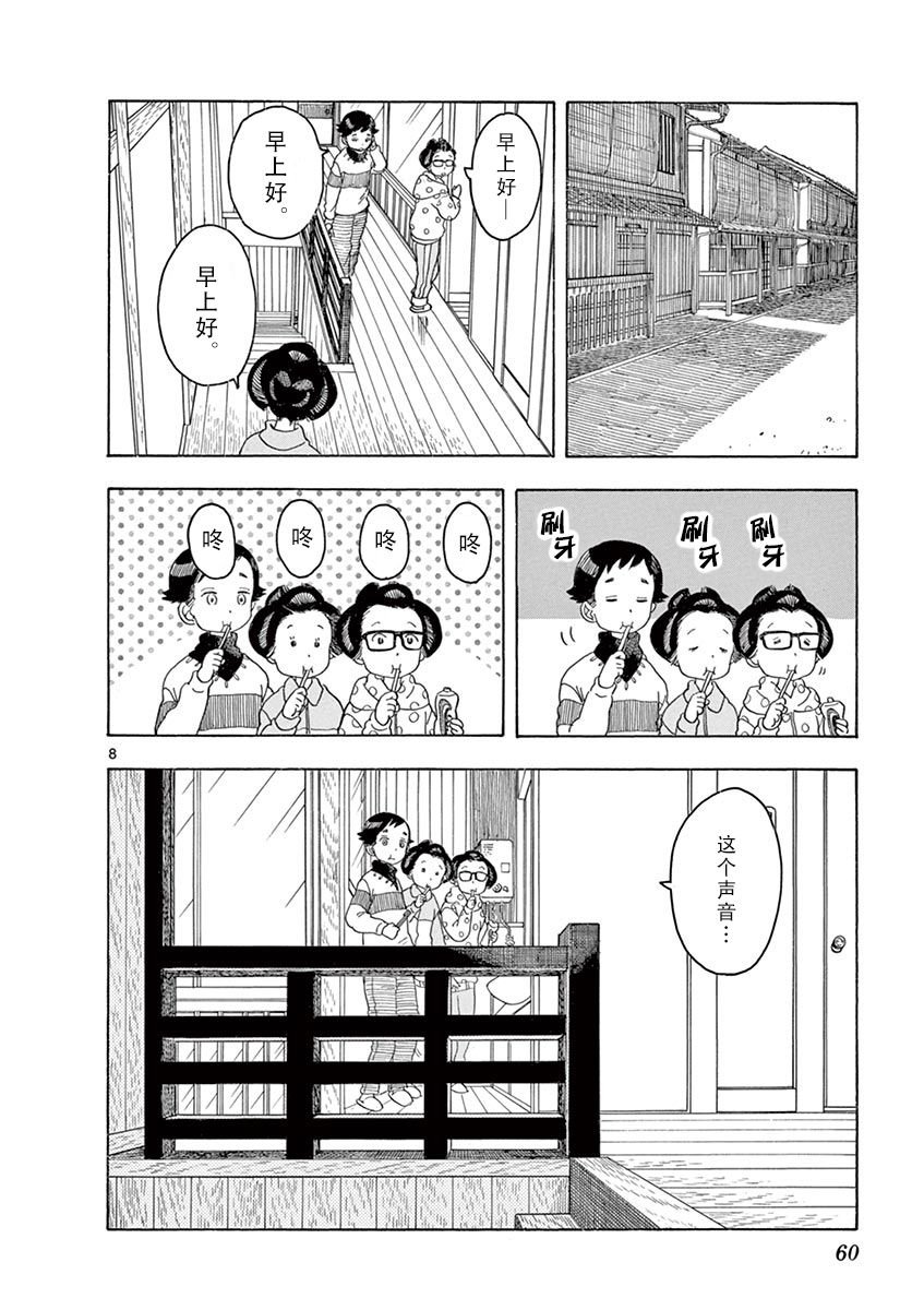 第90话