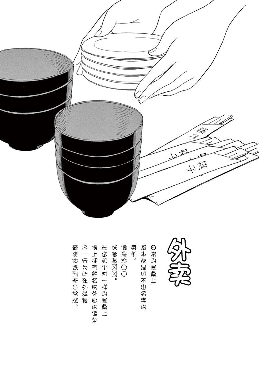 第90话