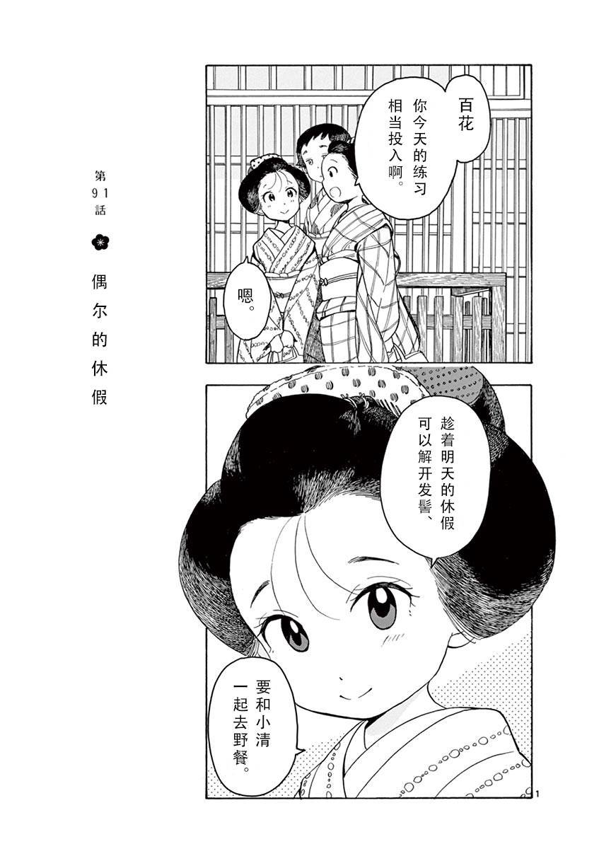 第91话