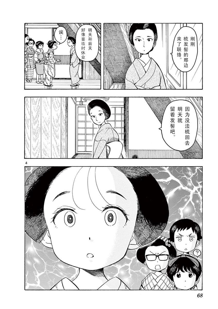 第91话
