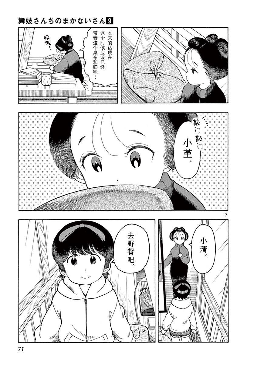第91话