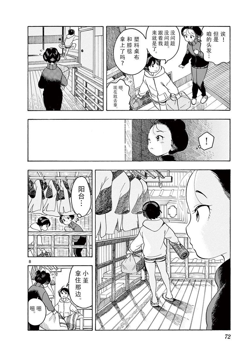 第91话