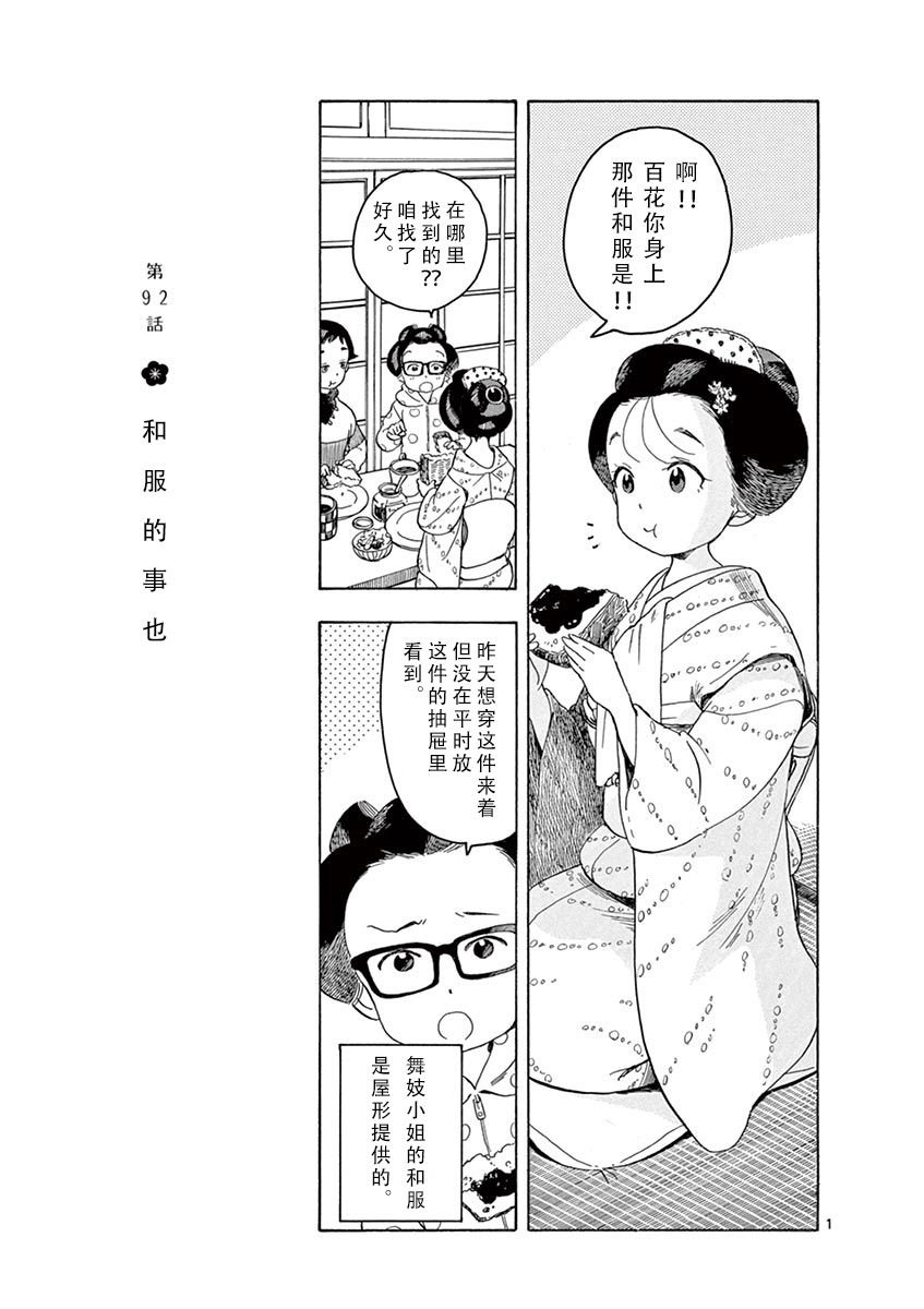 第92话