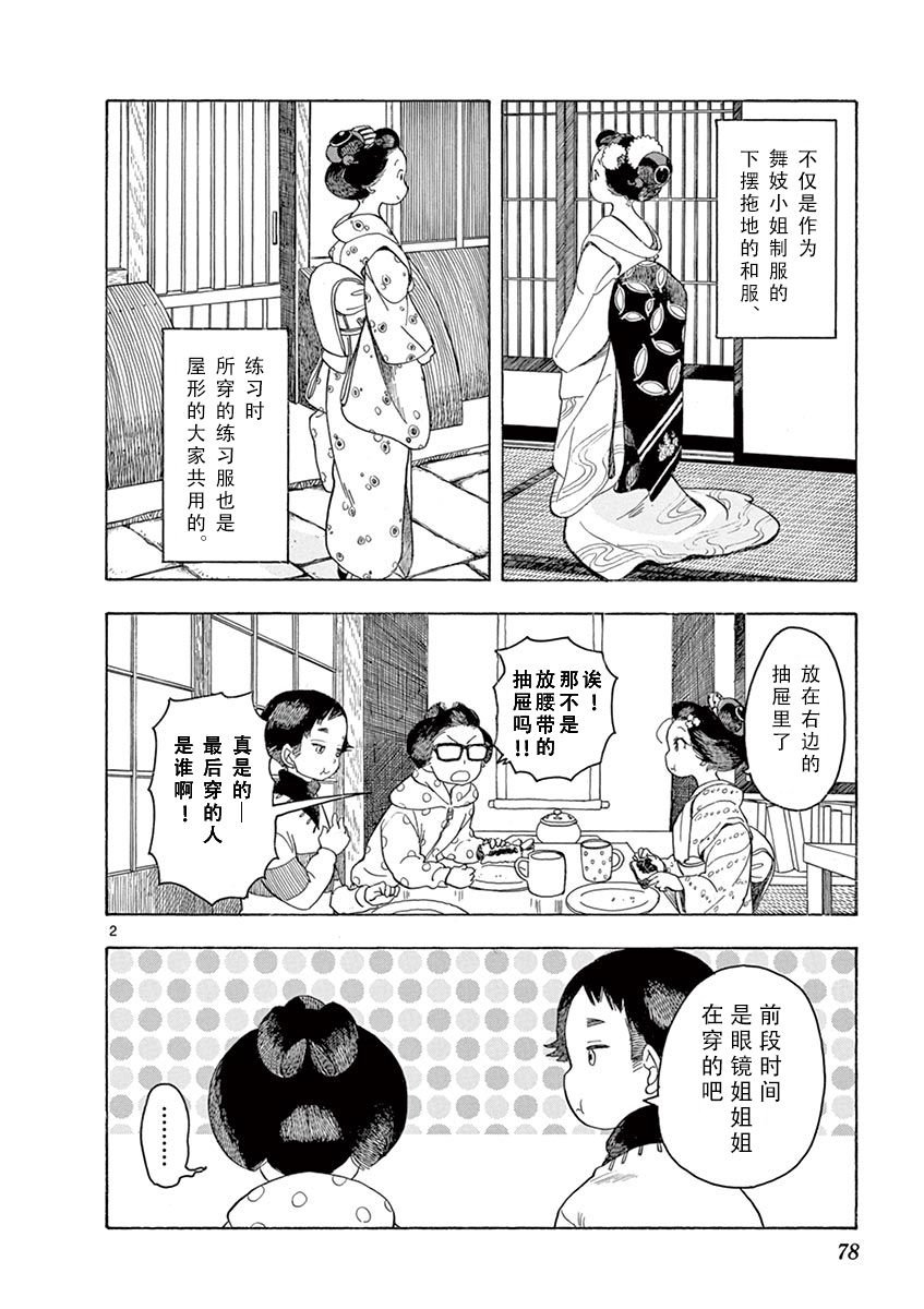 第92话