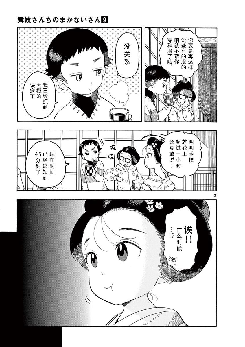 第92话