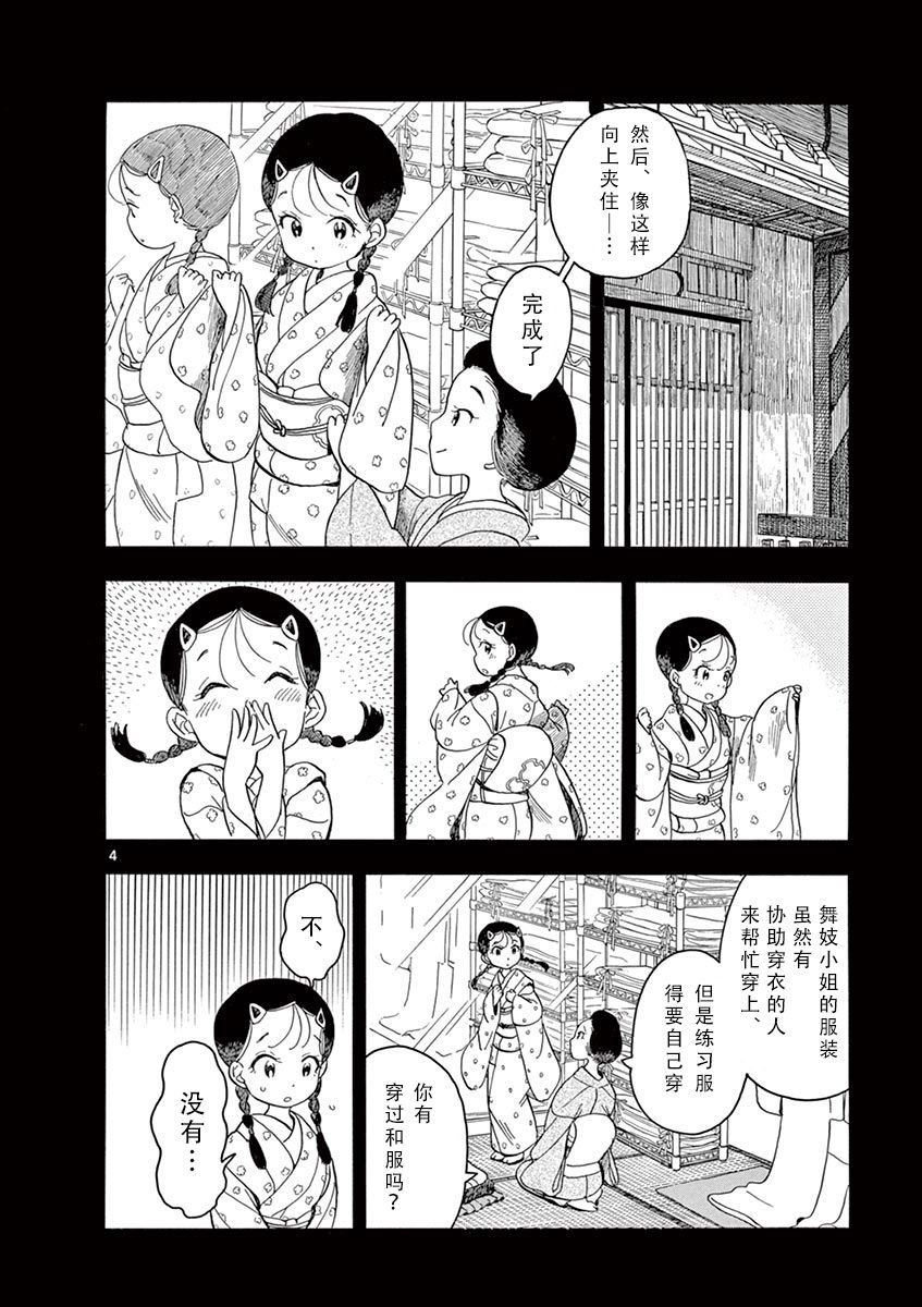 第92话