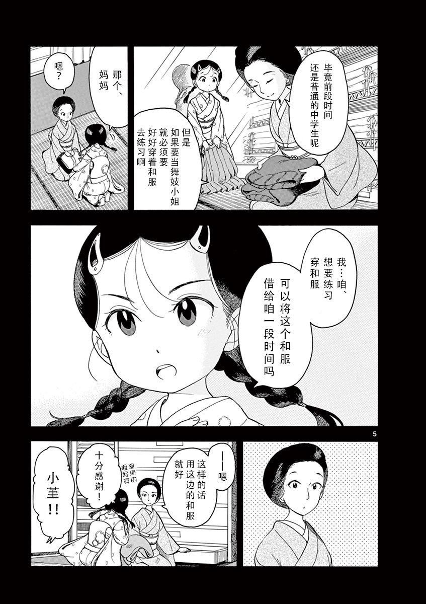 第92话