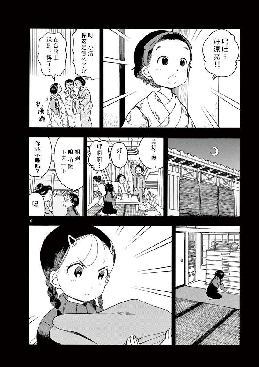 第92话